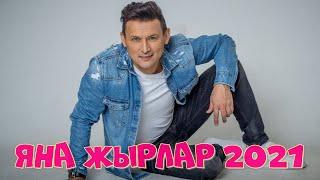 Анвар Нургалиев - Большой Гала концерт 2021  \\\ Часть 1