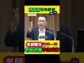 【恐怖數據】教師輕生人數暴增一倍！教育現場系統性崩壞，這就是我們的現況？羅智強怒揭：老師恐懼，受害的是學生！
