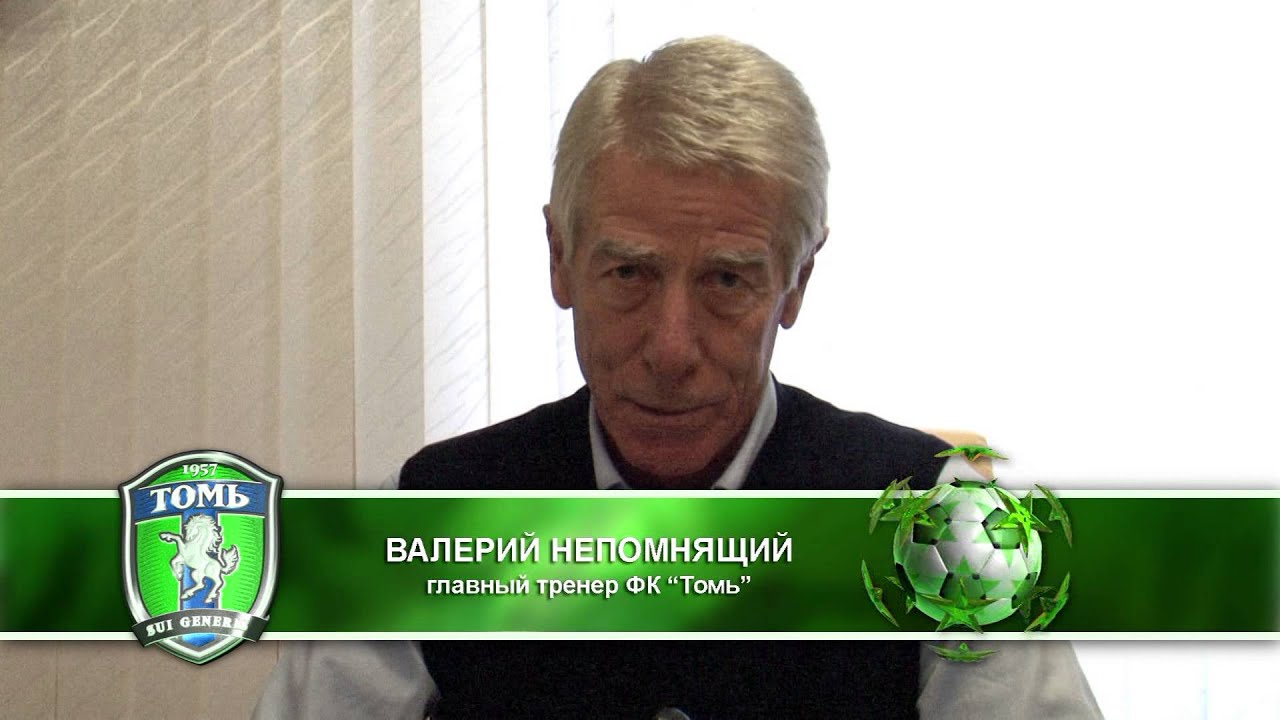 Томь - Факел