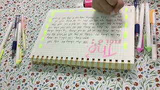 Instructions to learn about rabbits part 45