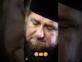 Ramzan kadyrov emotional🥺❤️🤲#shorts #youtubeshorts #reels #emotional #ramzan #chechen #russia