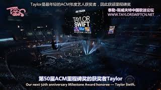 Andrea Swift presents Taylor Swift with CMA Milestone Award.