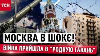 "Мнє так страшна!": Москва здригнулася від атаки дронів! Чому російська ППО дірява?