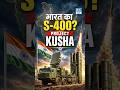 Project Kusha | India’s Indigenous S-400 Air Defence System Explained | NEXT IAS HINDI
