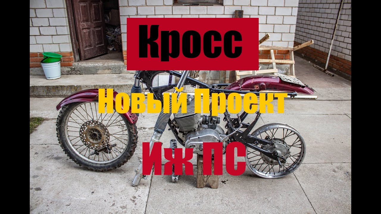 Сквиш иж пс