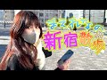 2025年1発目は新宿で「お散歩ビンゴ!」
