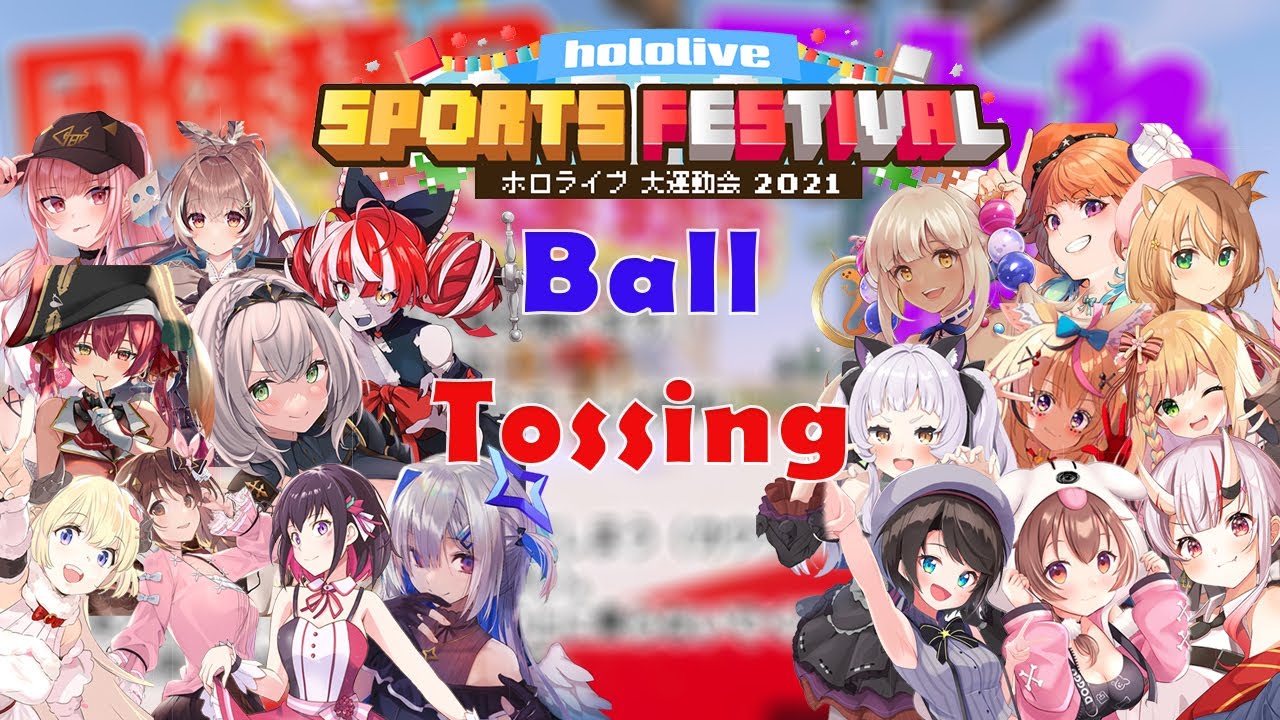 Hololive Sport Festival Ball Tossing, All Round Can they make the Comeback?!  [All POV EN Sub]
