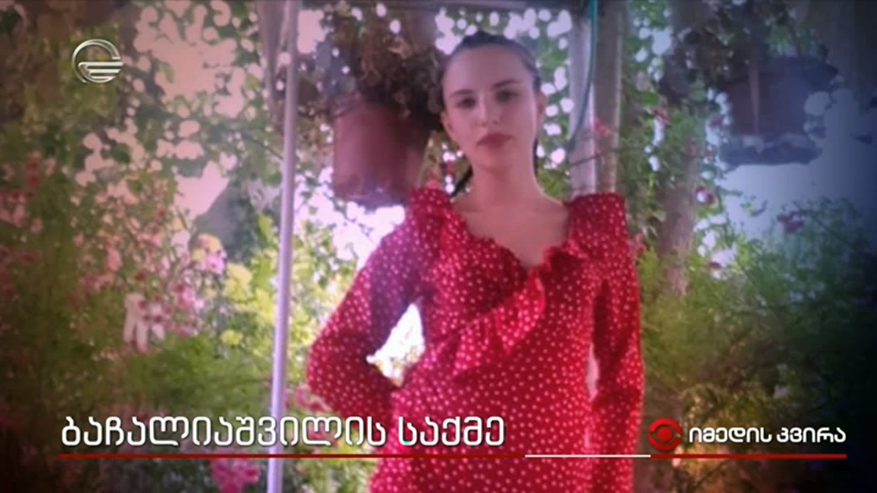 თამარ ბაჩალიაშვილის საქმე - სამედიცინო ექსპერტიზის დასკვნა