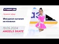 19.05.24 «Angels Skate». Фестиваль по фигурному катанию на коньках