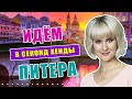 Секонд хенд | Питер | Такого я ещё не видела!!! Очень много всего!!!