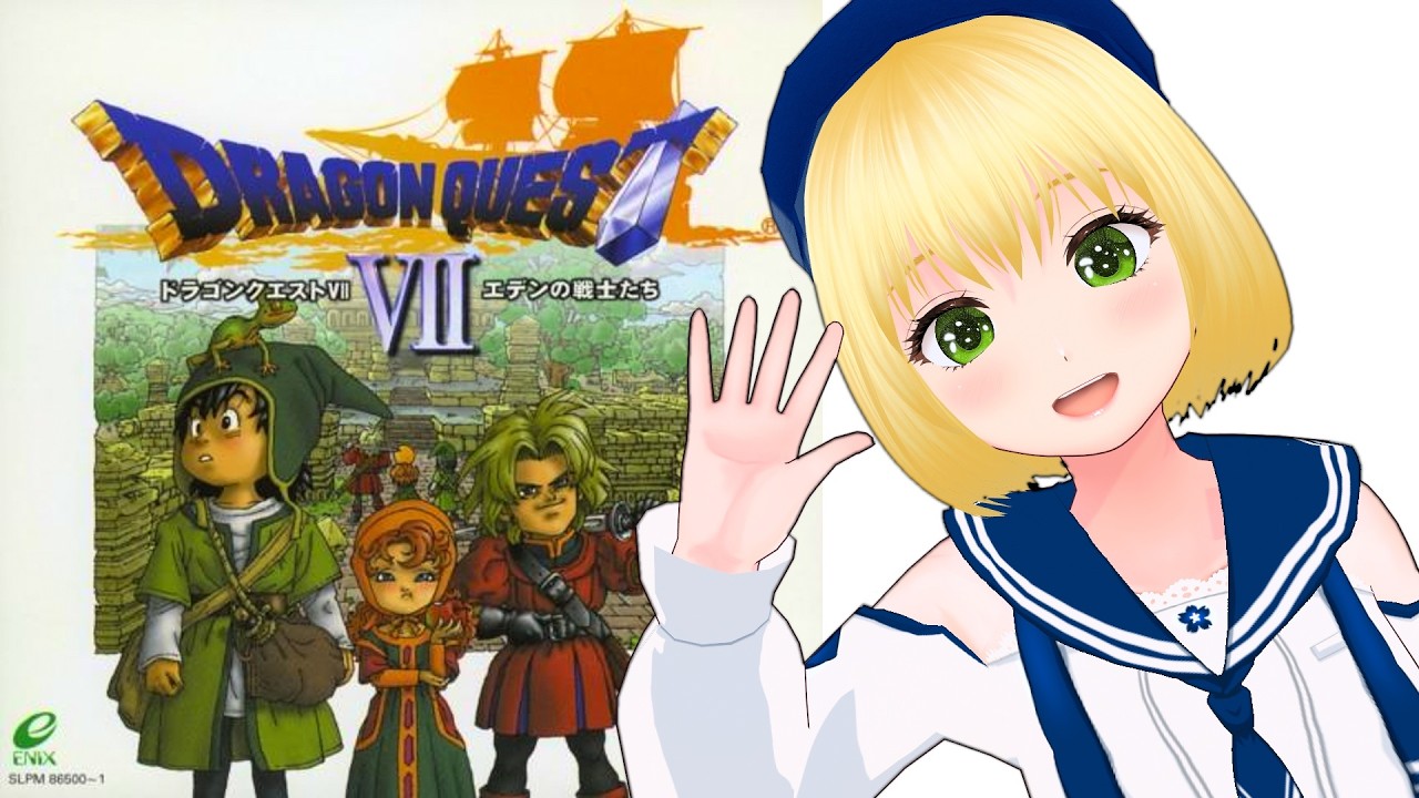 【PS1版ドラゴンクエスト7】Day10 テューラ弾き世界大会を見に行くぞ！！【幸島梨苑／VTuber】DQ7 ドラクエ7