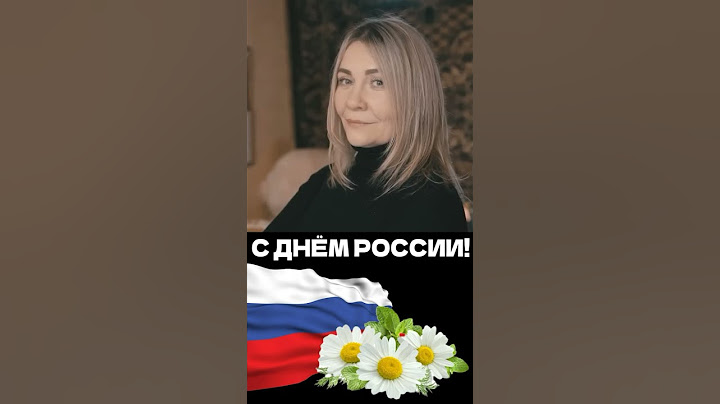 SHAMAN - День России🎊🇷🇺🇷🇺🇷🇺🎉