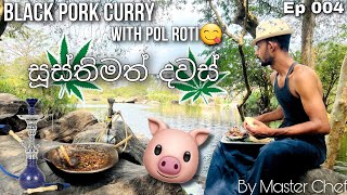 SL Master Chef සූස්තිමත් දවස් ep 004 Pol Roti with Black Pork Curry