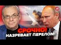 🔥ЯКОВЕНКО: УДАРЫ РАКЕТАМИ Запада по России! Градус СКАНДАЛА РАСТЕТ: вот-вот ОТМЕНА БЕЗУМНОГО запрета