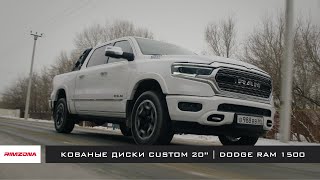 Кованые диски Custom 20" на DODGE Ram 1500 | Rimzona