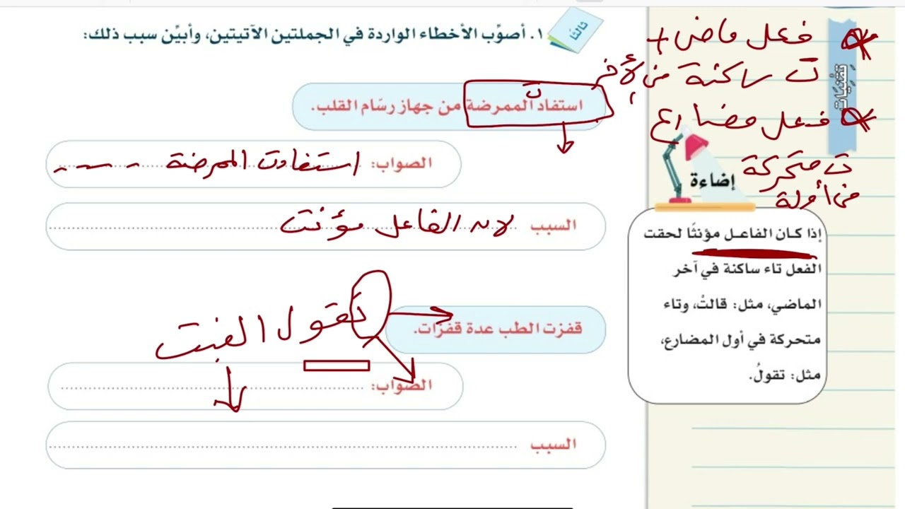درس الفاعل لغتي ثاني متوسط الفصل الدراسي الأول آلجزء الثاني