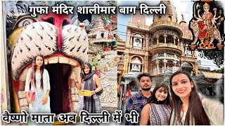Gufa mandir Shalimar Bagh || Vaishnodevi mandir in delhi ||#ksn_official_vlogs