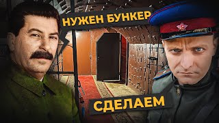 Бункер Сталина Или Метро 2 | Вся Правда Про Секретный Бункер На Таганке