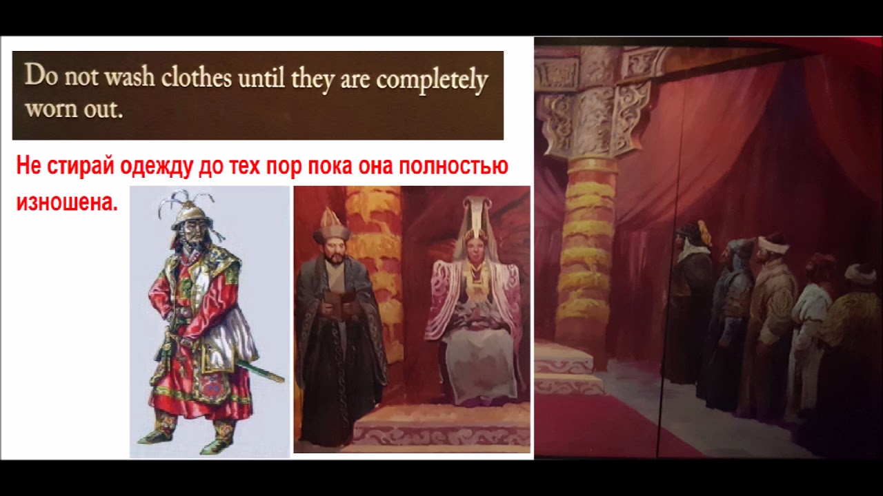THE YASA CODE ВЕЛИКАЯ ЯСА ЧИНГИСХАН GENGHIS KHAN ENGLISH RUSSIAN YouTube