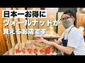 日本一安価にウォールナットや1枚板天板テーブルを買える家具屋！ diy ブラックエレファント レジン インテリア