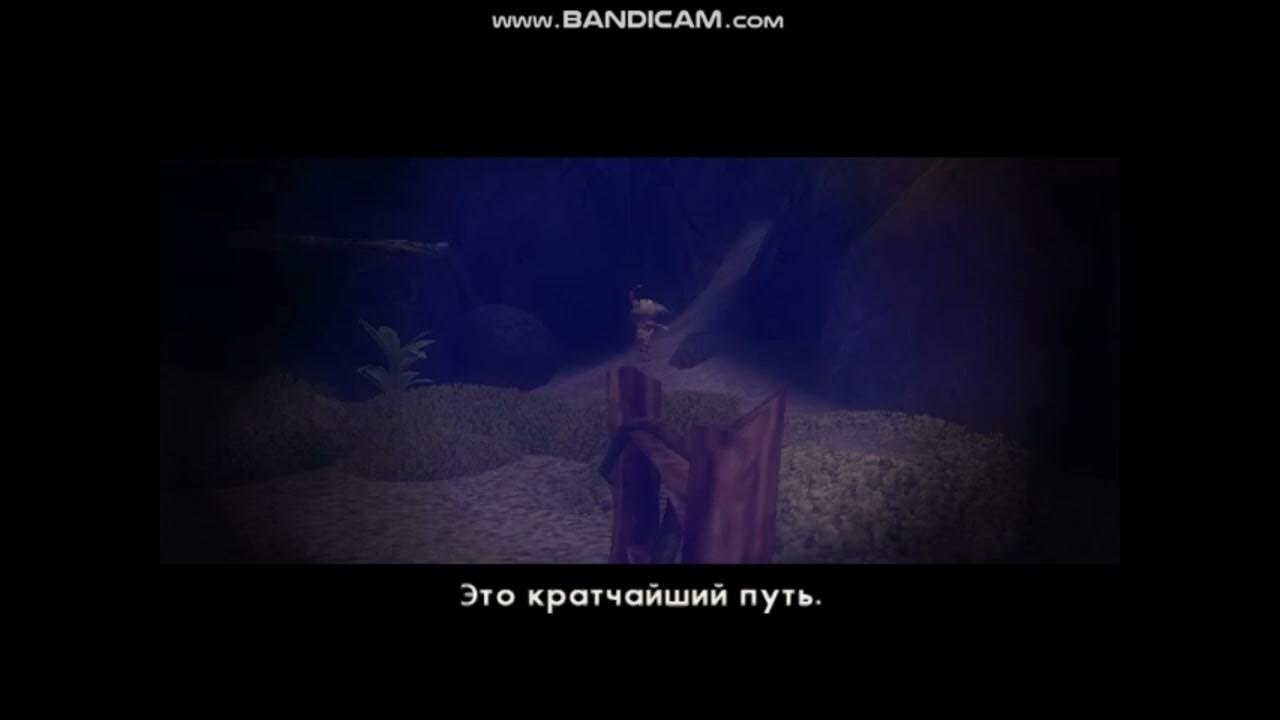 Игра Артур и Минипуты. Прохождение 2 часть - YouTube