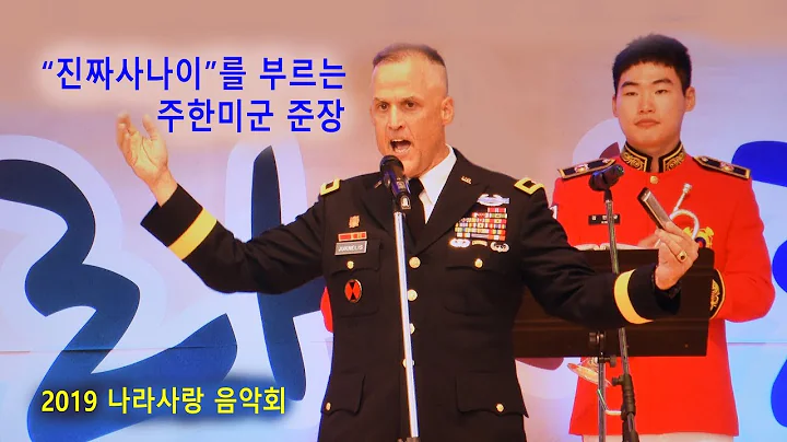 ""    (USFK Army Brigadier General) Andrew J. Juknelis (2019 6 21)