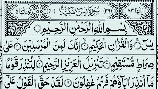 Surah Yaseen Surah Ar Rahman 🕋 Best Qur'an Recitation | Surah Yasin full | Arabic text HD (358)