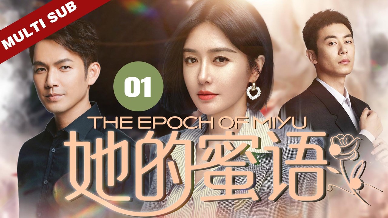 🌟[The Epoch of Miyu] 01 🔥A Hormone-Fueled Battle.#zhuyawen