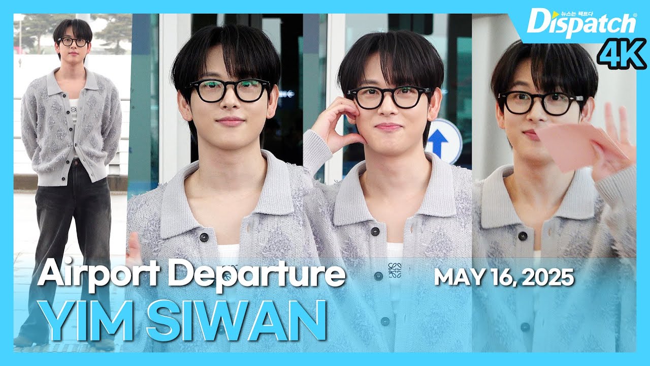 임시완, “흐린 날에도~ 반짝 빛나는 임샨뜻😁✨”｜YIM SIWAN, “It shines even on cloudy days” [공항]