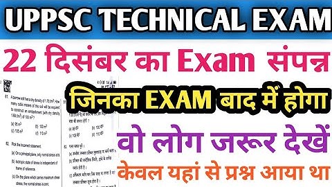 Uppsc technical lecturer exam date, uppsc, uppsc polytechnic lecturer Cutoff, lecturer cut off uppsc