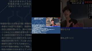 幸福度が高い人が取る行動ショート