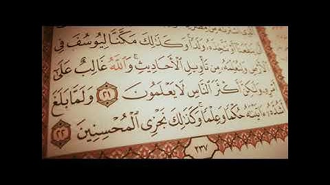 و قالت هيت لك بأكثر من قراءة للشيخ القارئ عبد الباسط عبد الصمد