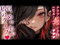 【ヤンデレ/逆ナン】クラブで目が合ったギャルDJにガチ恋され、VIPルームに連れ込まれて彼ピにさせられる【男性向けシチュエーションボイス】cv:安藤ナツ