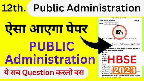 hbse 12th public Administration paper 2023 pattern| hbse 12 public Administration important question