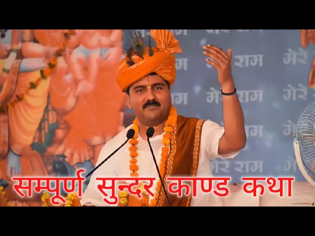 Sampurn Sundarkand #viral #Sunndarkand #video #Aastha #rajanjibhajan class=