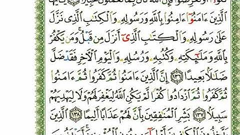 أحمد اللحيدان الدوسري سورة النساء صفحة رقم 100