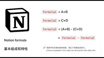 177 Notion tutorial lite: No.27 formula-1：公式组成和特性（Formula Structure Characteristic）