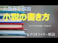 「わたしの幸せな結婚」でわかる秀逸な小説の書き方→文章表現の素晴らしさを解説