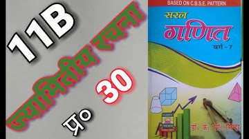 Class -7, MATH, SARAL GANIT, Dr. K.C. SINHA,BIHAR BOARD, Geometrical Construction, Ex-11B, Q.- 30