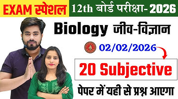 Class 12th Biology Viral Subjective Question 2026 || 2 February Class 12th Biology Vvi Subjective