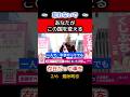 忘れないで！あなたが、この国を変える、存在だって事を・・・T6 #衆院選2026 #れいわ新選組 #山本太郎
