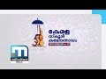 School Arts Festival: Preparations In Full Swing At MKNM | Mathrubhumi News