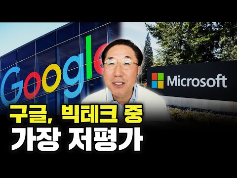 구글 마이크로소프트 3분기 실적 10분 정리 