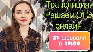 ⁣Вариант 111 из банка ФИПИ ОГЭ по русскому языку [Запись трансляции]