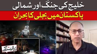 How The Gulf War Triggered Power Crisis In Northern Pakistan | Dawn News