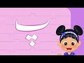 Haraf payy#haroof #paay #urdu #3d #3nuqty#paay#hrf#students #small #kids #kidslearning #kidsvideo
