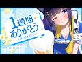 【雑談/freetalk】お知らせを予告しちゃうお知らせ🌸⚐⚑⚐【吉花こころ/VTuber】#雑談 #vtuber