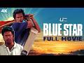 Blue Star 4K Full Movie - Tamil | Ashok Selvan | Keerthi Pandian | Shanthanu | Blockbuster Hit