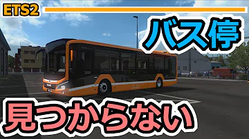 تحميل 湾岸mod 正式版日本マップを観光バスで走る Ets2