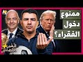 The Economic Investigator 2 3 Million For A Ticket How Did 2026 World Cup Prices Get Out Of 